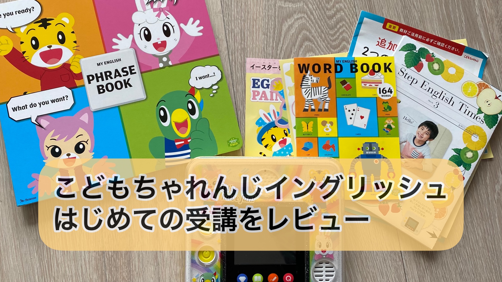 超歓迎された】 すてっぷイングリッシュタイムズ おやこしんぶん 5月号