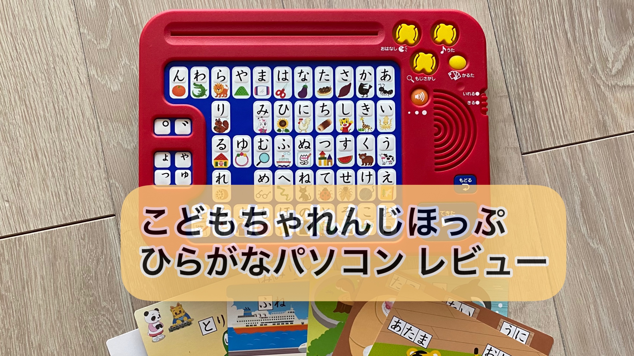 こどもちゃれんじ　ぽけっと　ほっぷ　まとめ売り　2年分　ひらがなパソコンはこぶん こどもちゃれんじ ぽけっと ほっぷ まとめ売り 2年分 ひらがな